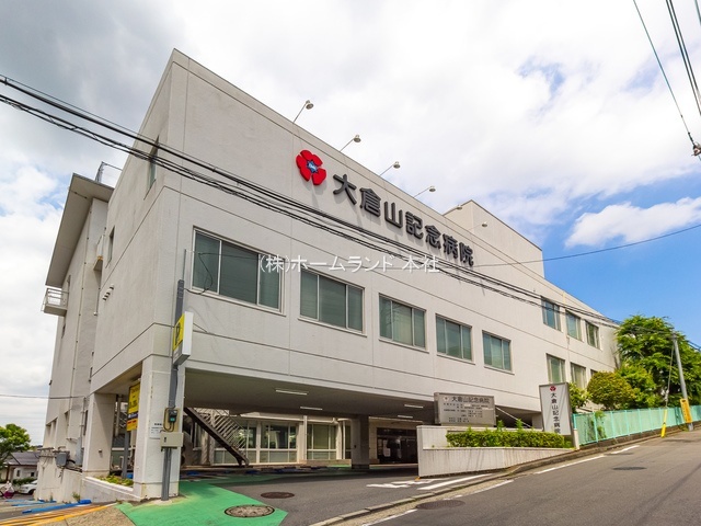 近隣病院 - 大倉山記念病院
