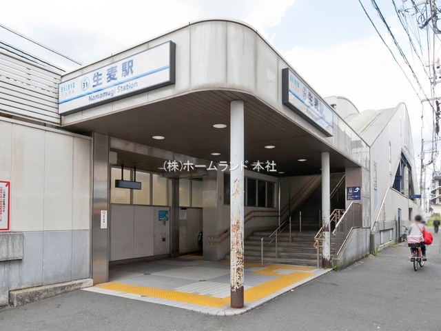 最寄駅-京浜急行電鉄本線「生麦」駅