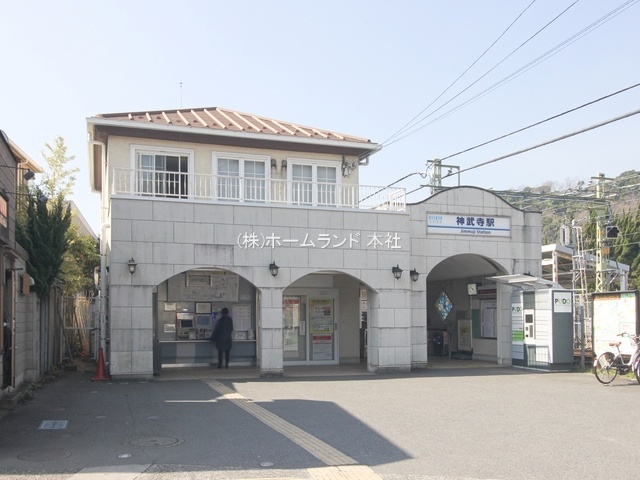 最寄駅-京浜急行電鉄逗子線「神武寺」駅